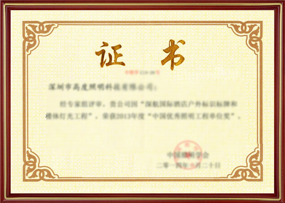 榮譽證書(shū)